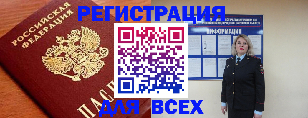 прописка поиск в Отрадном