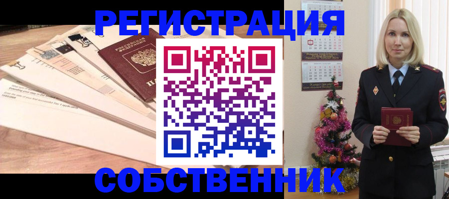временная регистрация недорого в Отрадном