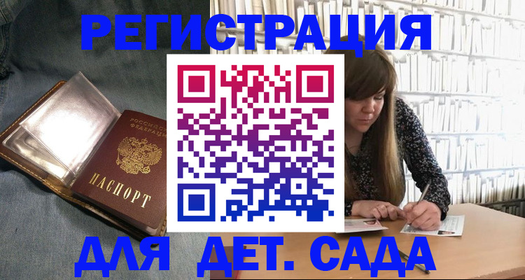 прописка для кредита в Отрадном